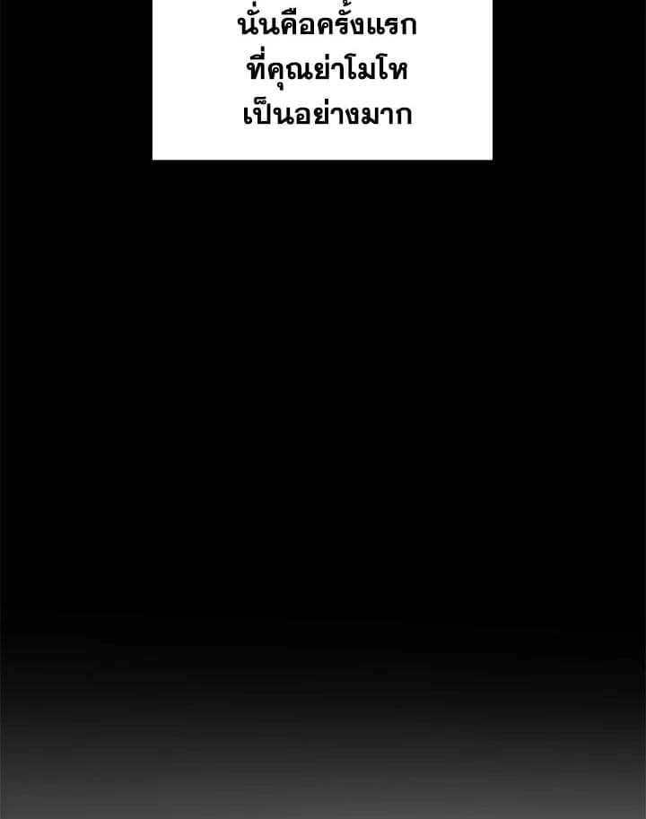 It’s Just a Dream Right ตอนที่ 3113