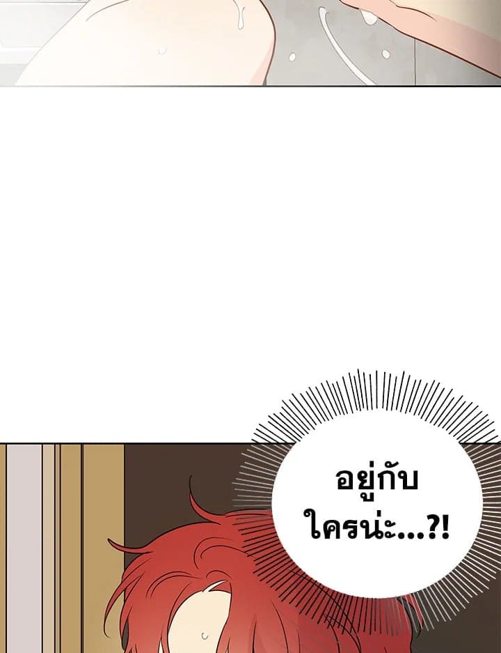 It’s Just a Dream Right ตอนที่ 3132