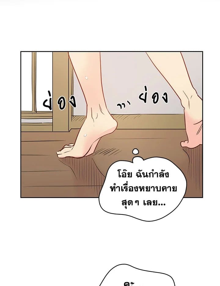 It’s Just a Dream Right ตอนที่ 3135