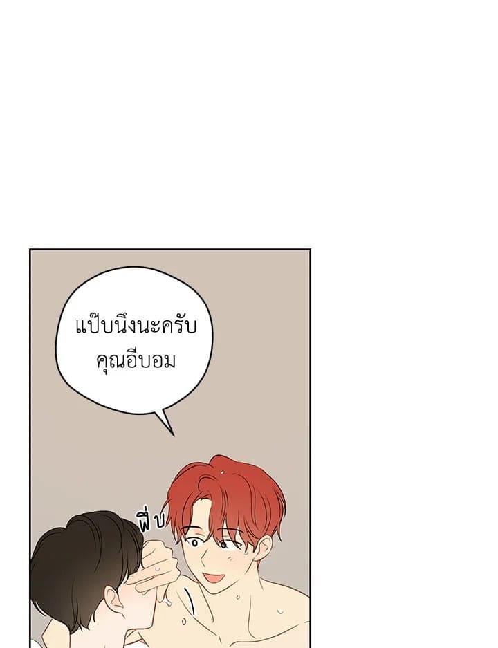 It’s Just a Dream Right ตอนที่ 3143