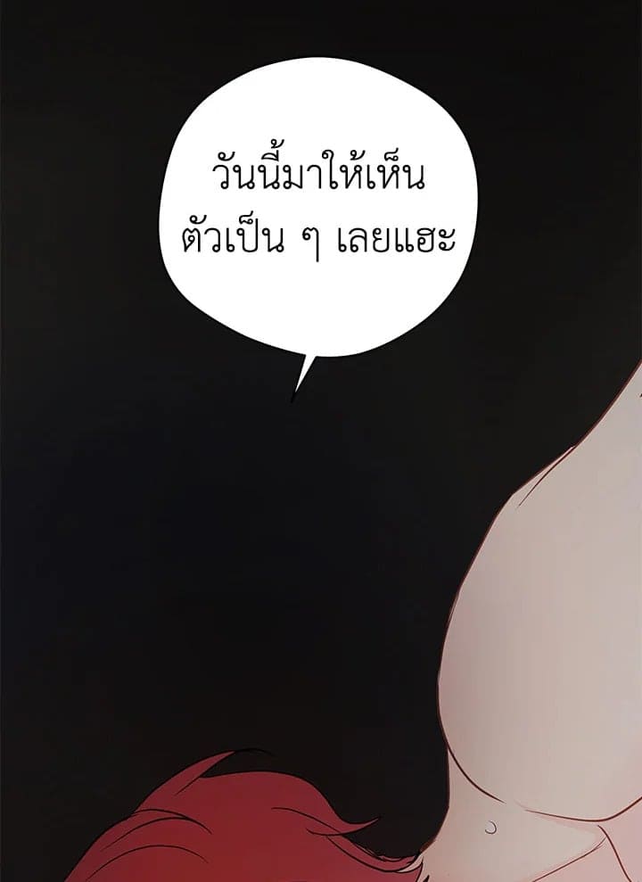 It’s Just a Dream Right ตอนที่ 3152