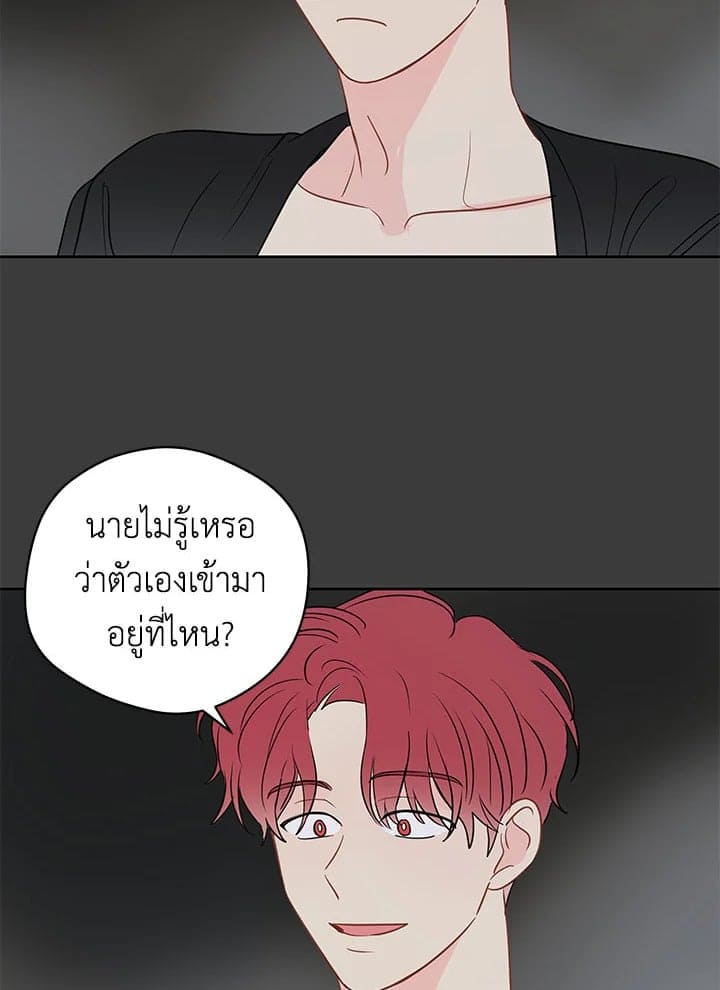 It’s Just a Dream Right ตอนที่ 3162