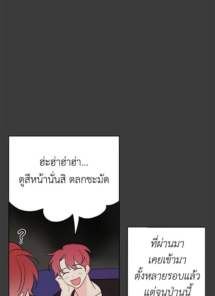 It’s Just a Dream Right ตอนที่ 3166