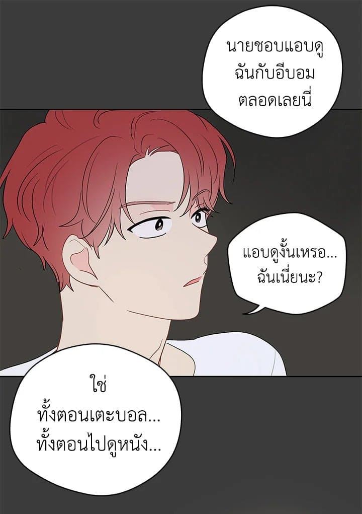 It’s Just a Dream Right ตอนที่ 3169