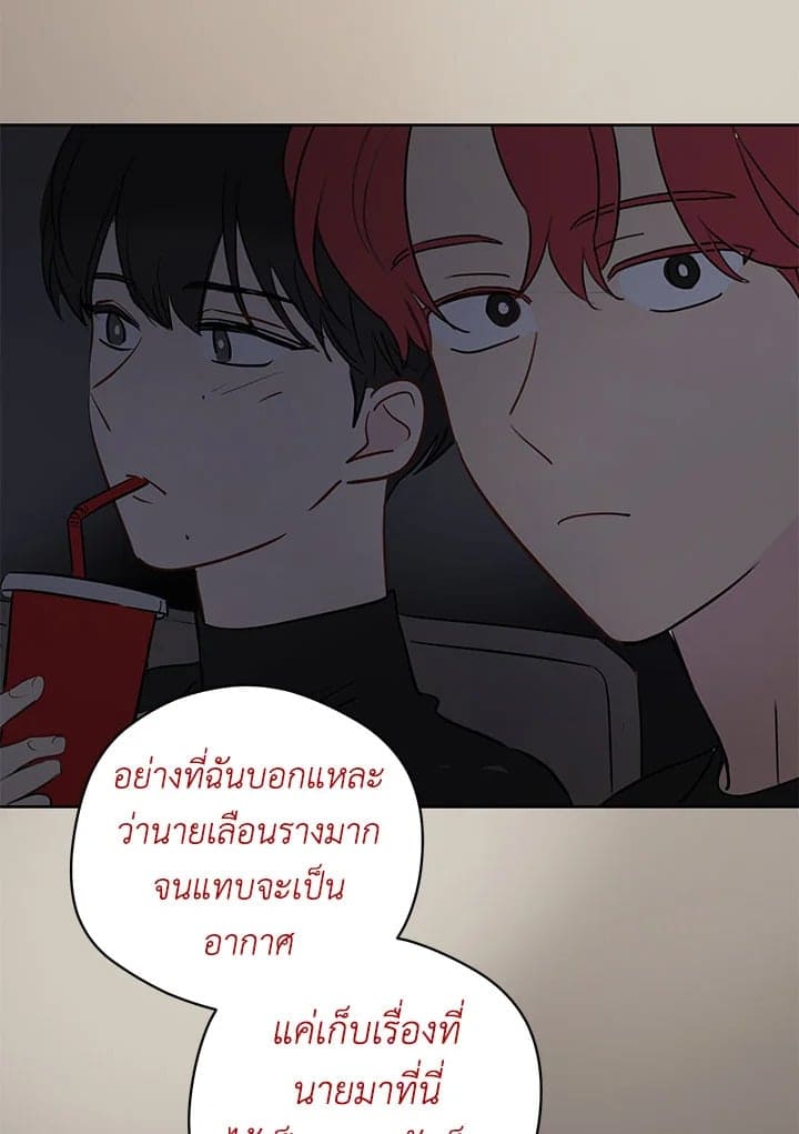 It’s Just a Dream Right ตอนที่ 3172