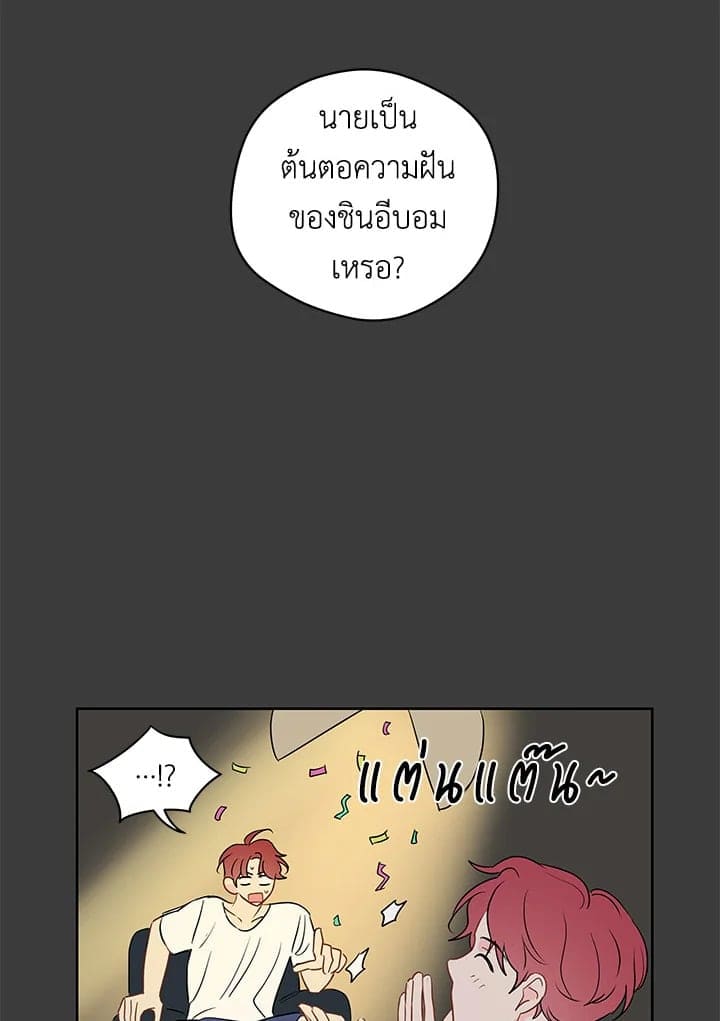 It’s Just a Dream Right ตอนที่ 3175