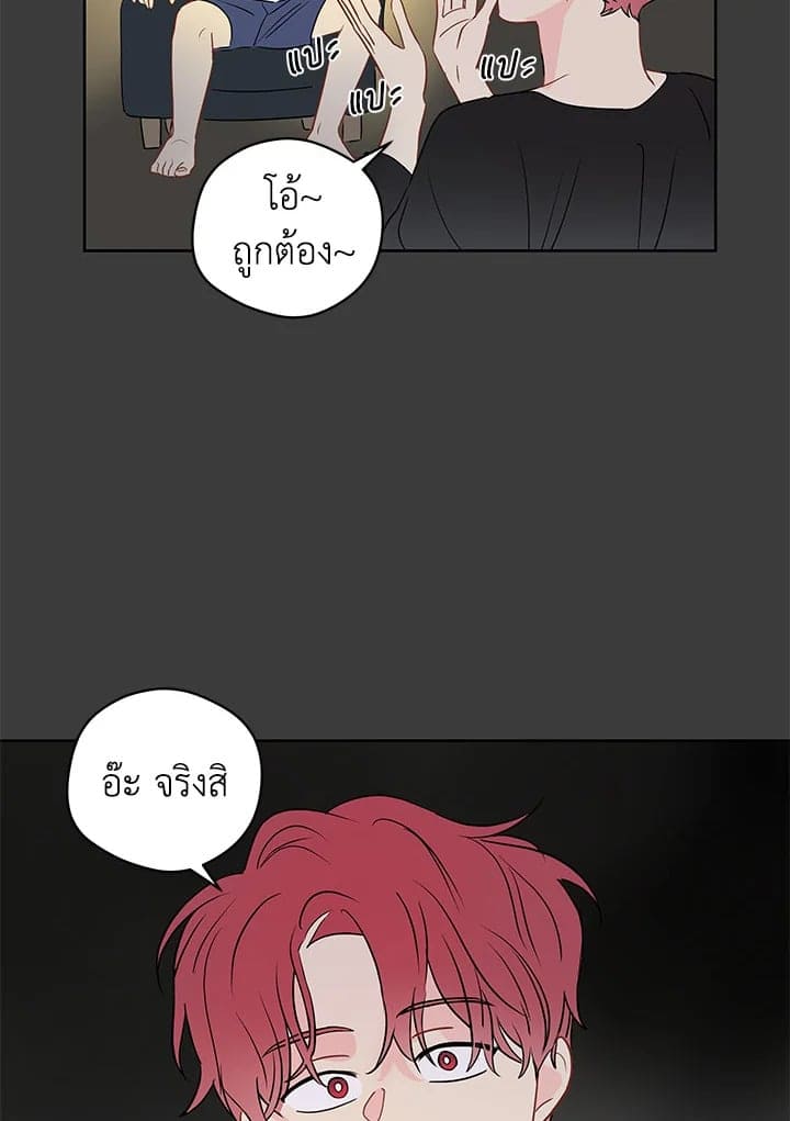 It’s Just a Dream Right ตอนที่ 3176