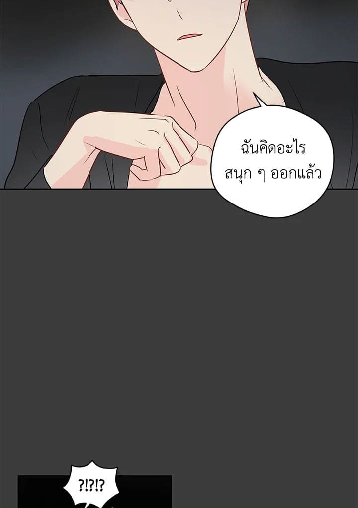 It’s Just a Dream Right ตอนที่ 3177