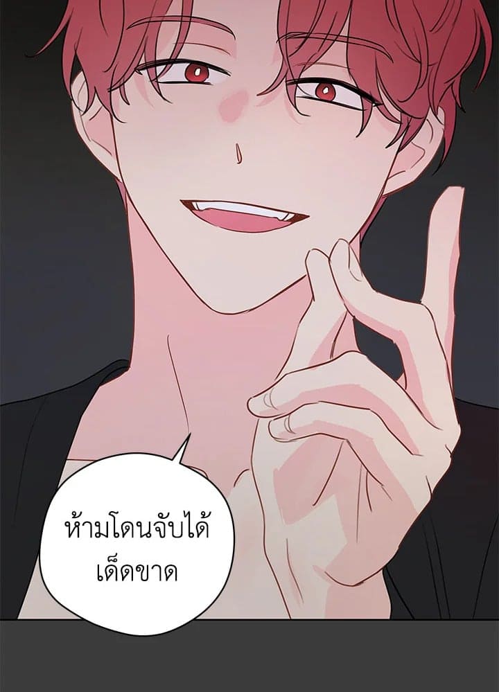 It’s Just a Dream Right ตอนที่ 3182