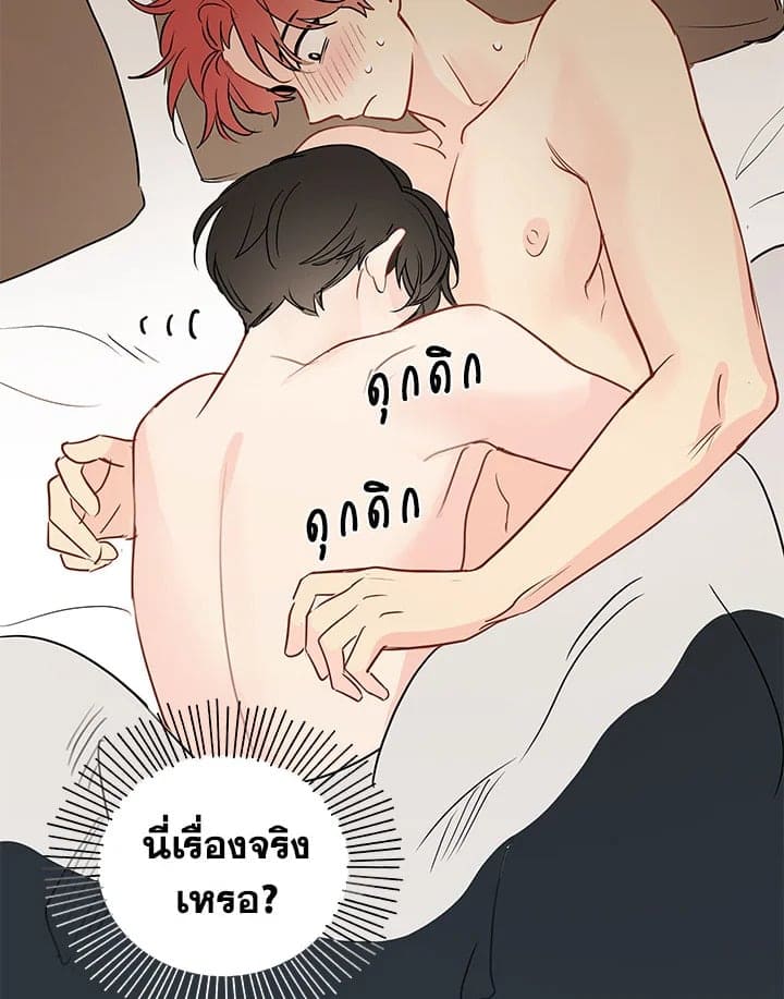 It’s Just a Dream Right ตอนที่ 3193