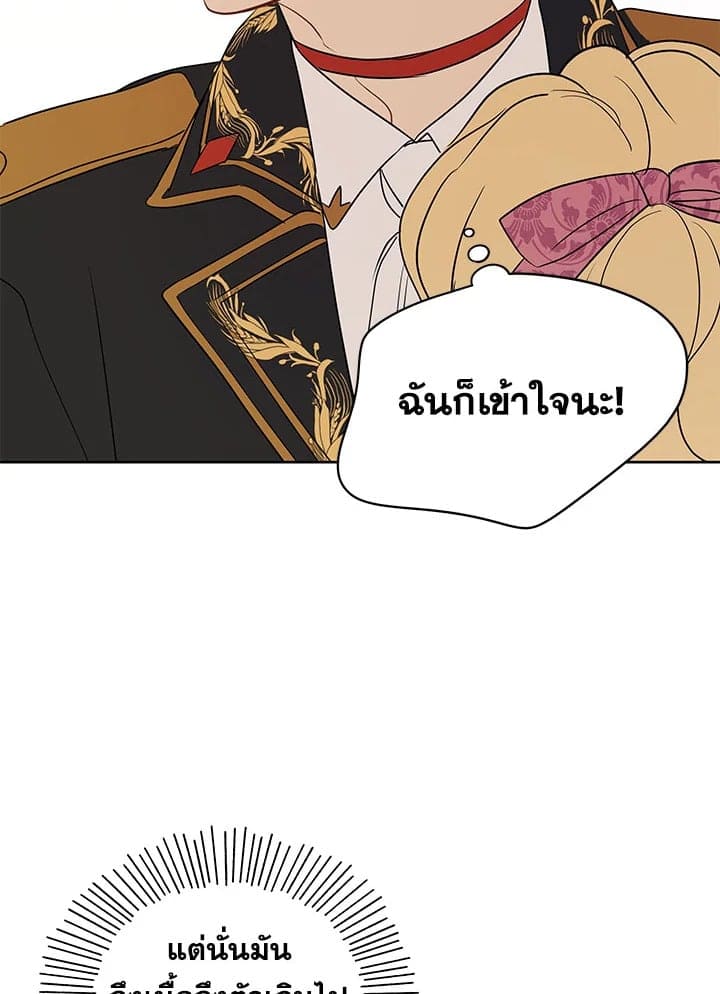 It’s Just a Dream Right ตอนที่ 3403