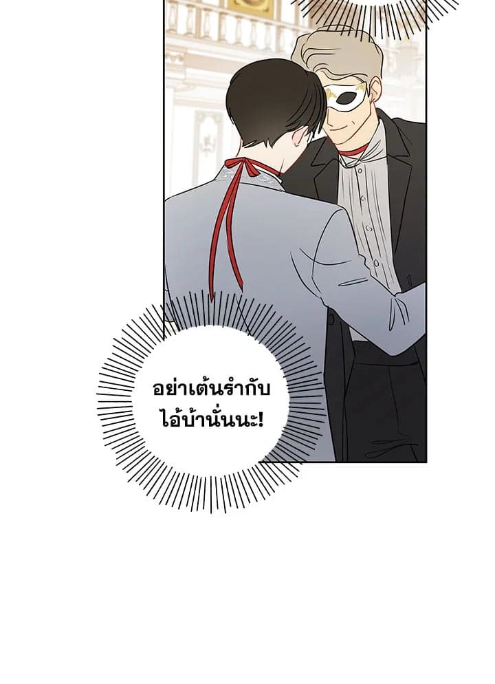 It’s Just a Dream Right ตอนที่ 3405