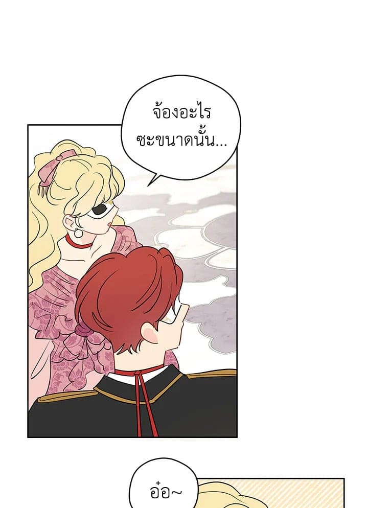 It’s Just a Dream Right ตอนที่ 3406