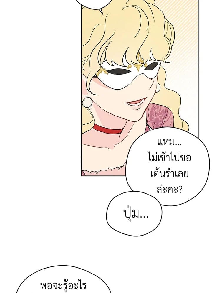 It’s Just a Dream Right ตอนที่ 3407