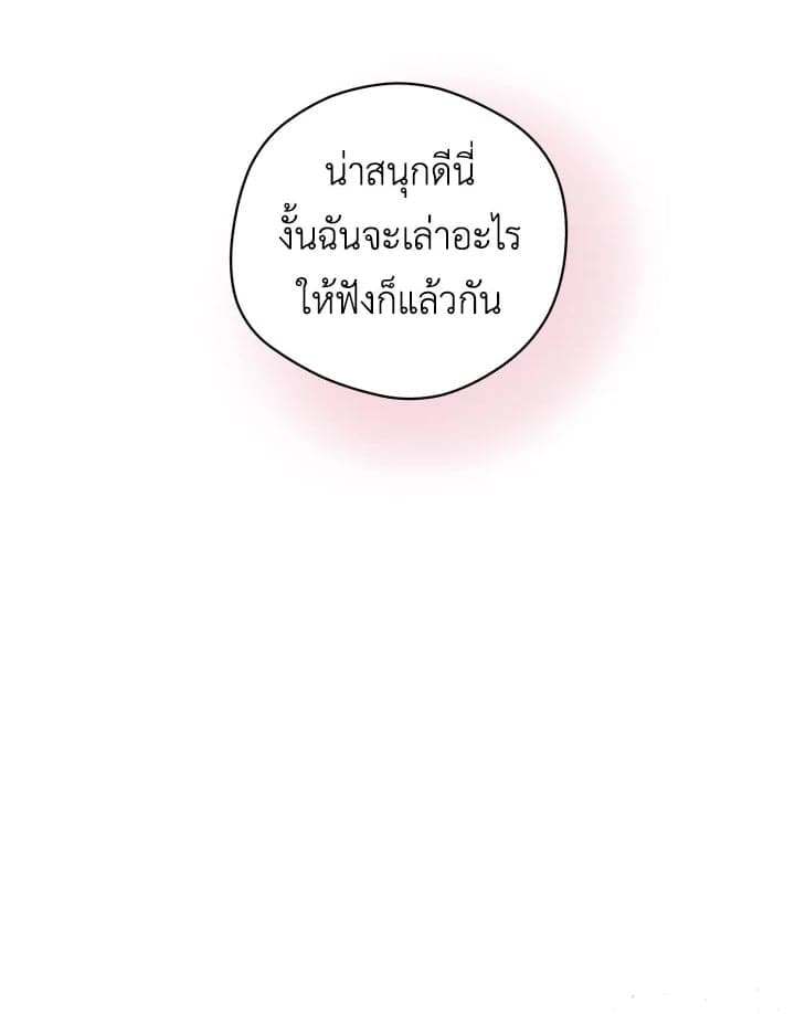 It’s Just a Dream Right ตอนที่ 3412