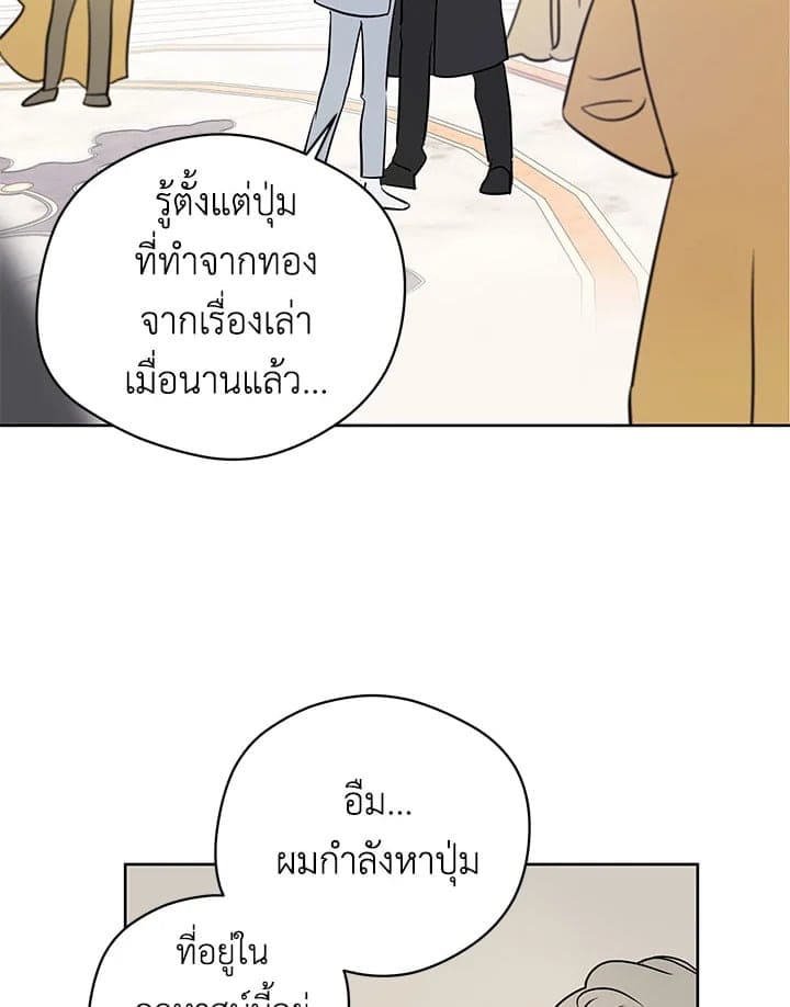 It’s Just a Dream Right ตอนที่ 3414