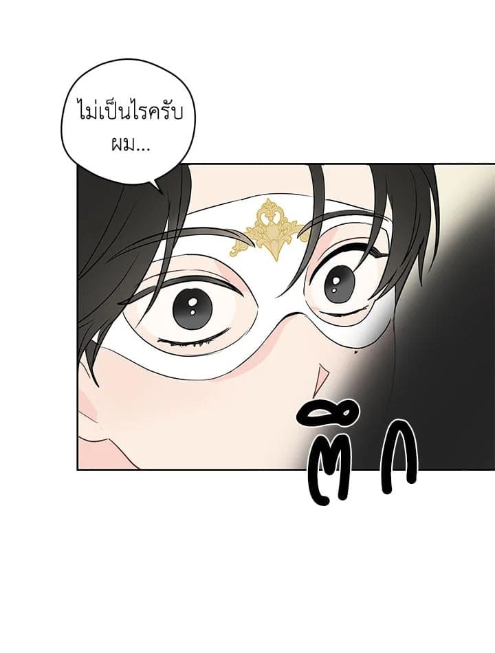 It’s Just a Dream Right ตอนที่ 3427