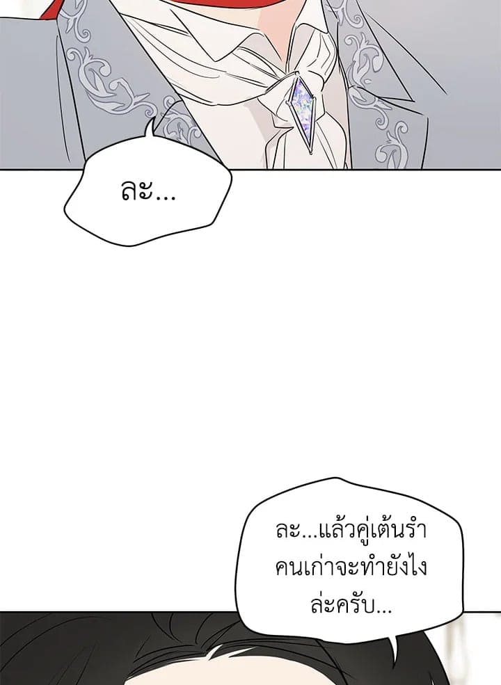 It’s Just a Dream Right ตอนที่ 3433