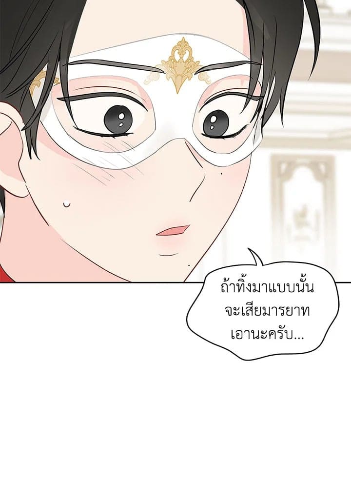 It’s Just a Dream Right ตอนที่ 3434