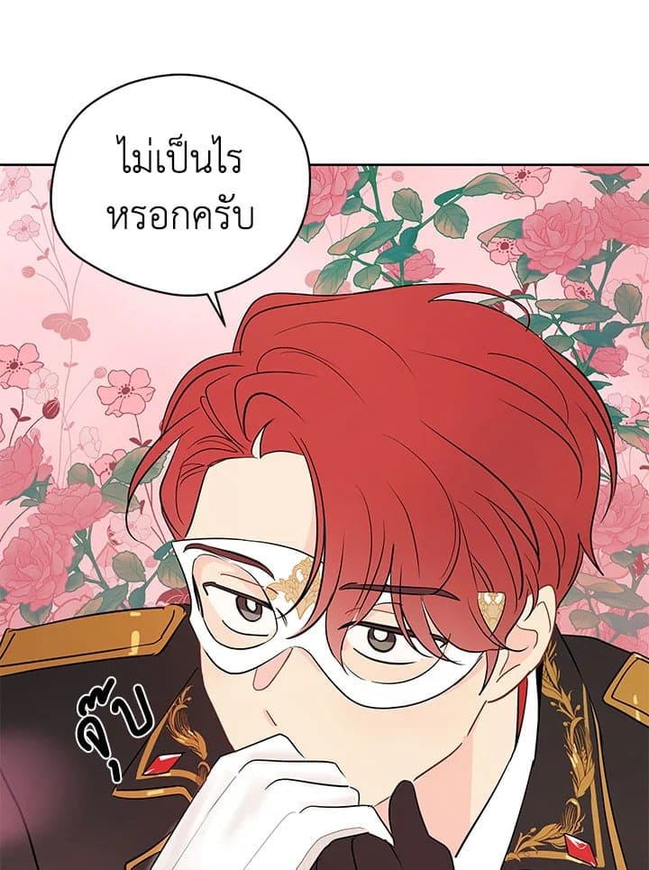 It’s Just a Dream Right ตอนที่ 3435