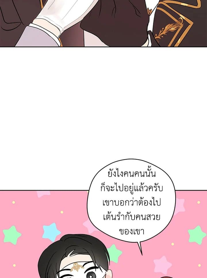 It’s Just a Dream Right ตอนที่ 3436