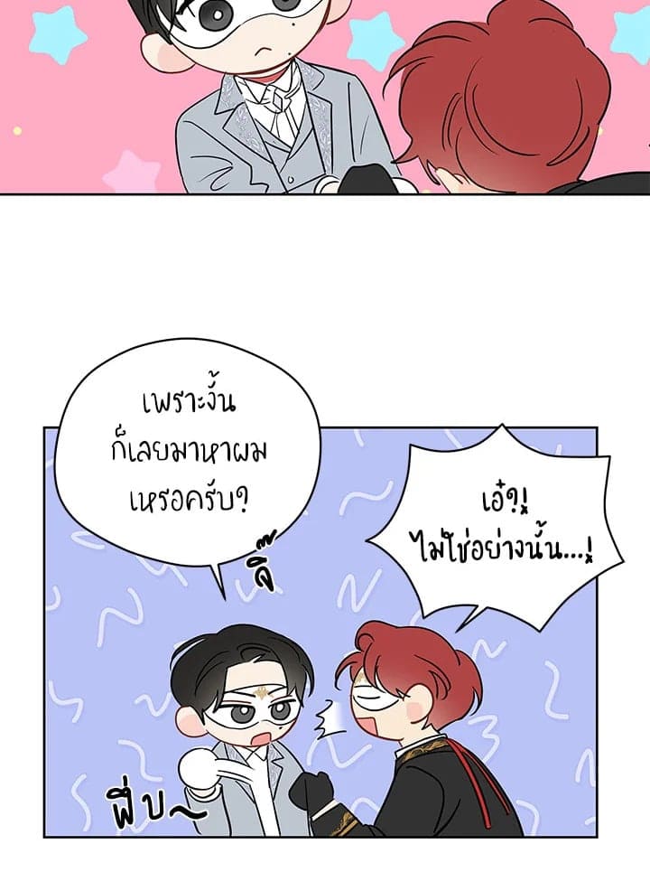 It’s Just a Dream Right ตอนที่ 3437