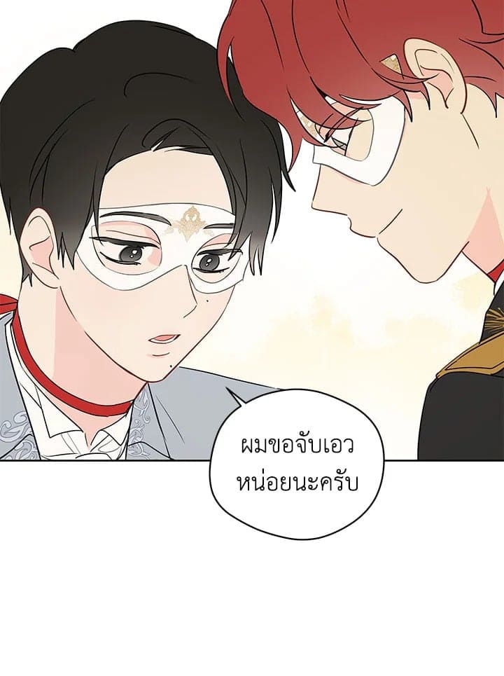 It’s Just a Dream Right ตอนที่ 3441