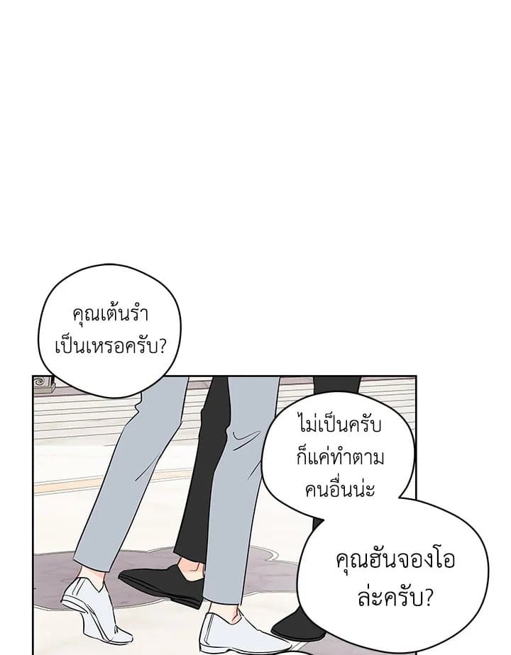 It’s Just a Dream Right ตอนที่ 3444