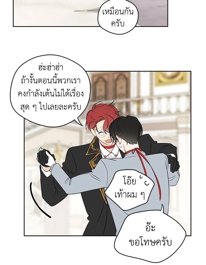 It’s Just a Dream Right ตอนที่ 3445