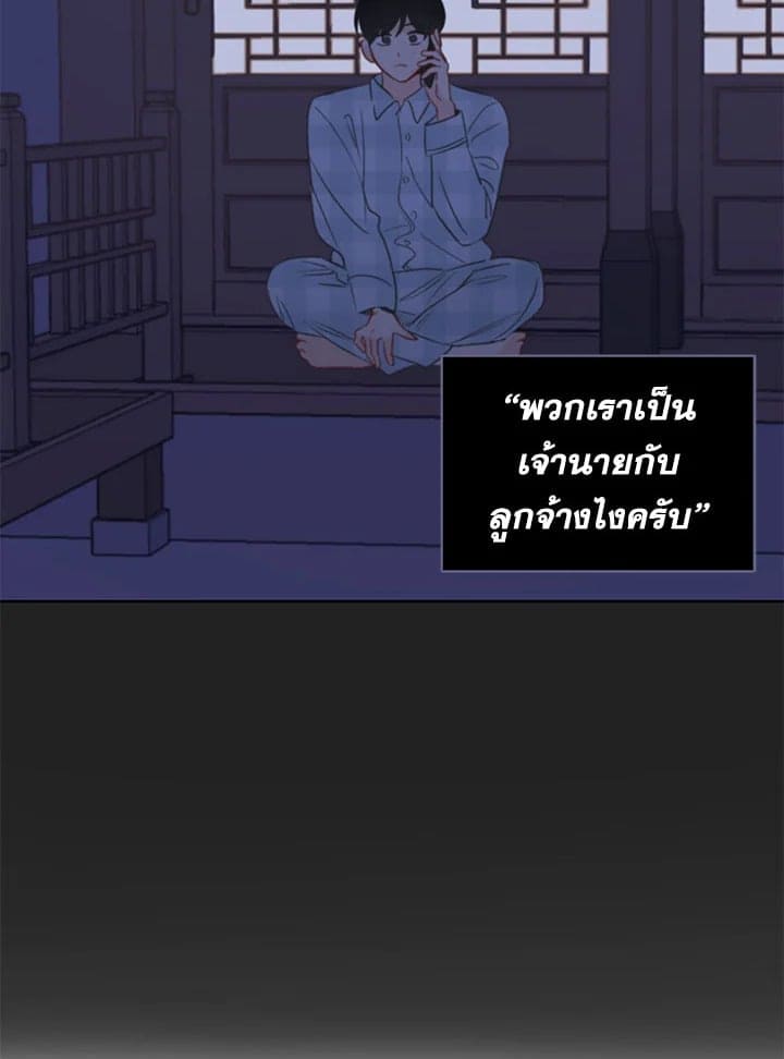 It’s Just a Dream Right ตอนที่ 3457