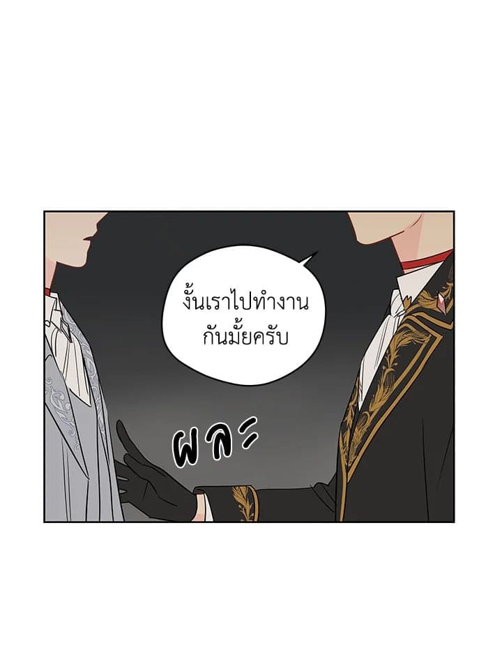 It’s Just a Dream Right ตอนที่ 3463