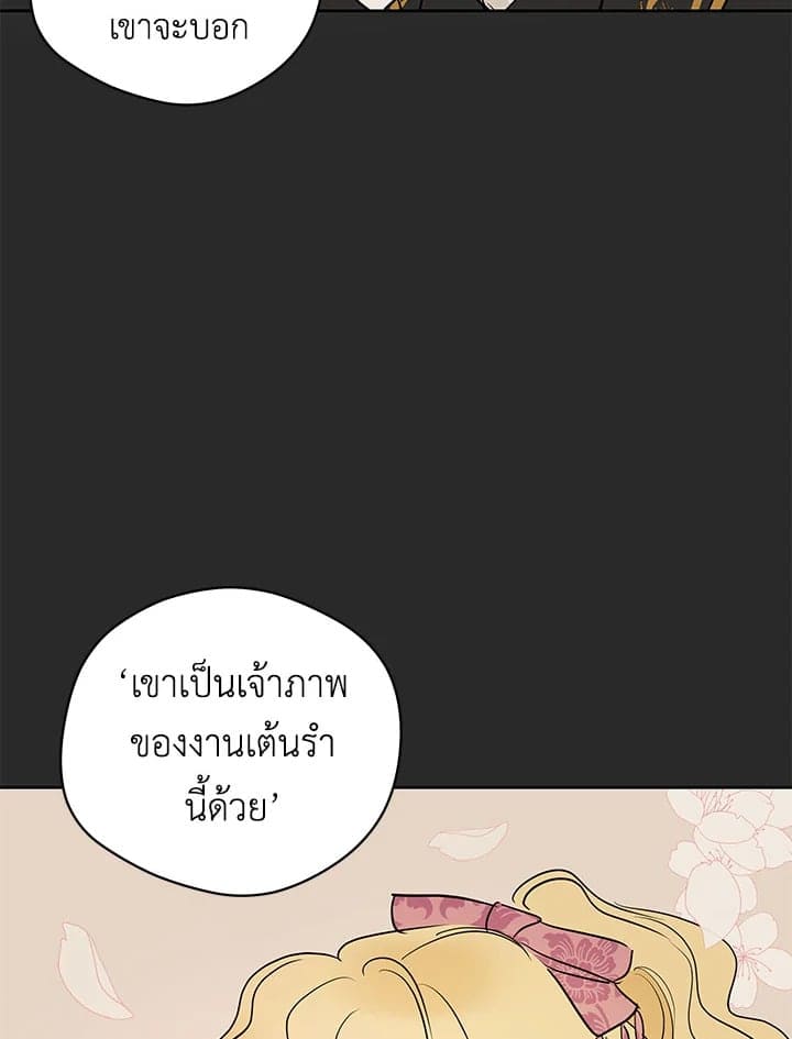 It’s Just a Dream Right ตอนที่ 3469