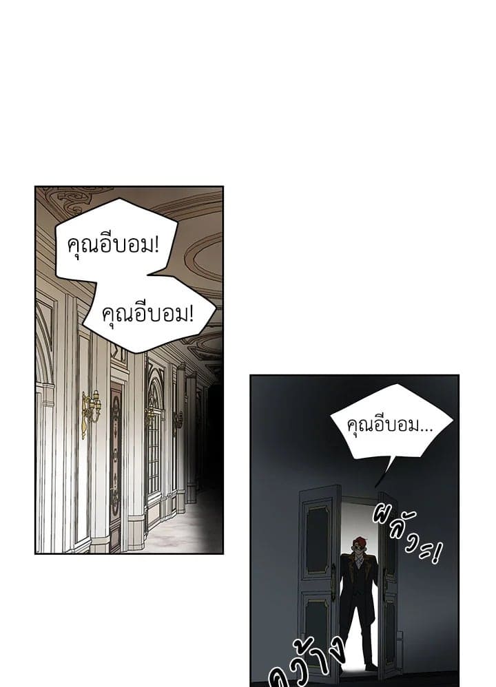 It’s Just a Dream Right ตอนที่ 3601