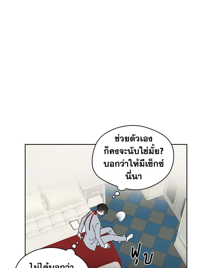 It’s Just a Dream Right ตอนที่ 3613