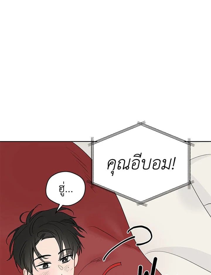 It’s Just a Dream Right ตอนที่ 3619