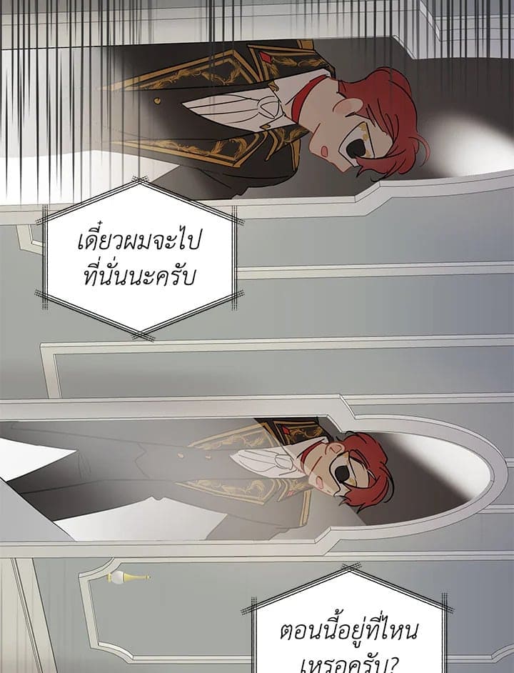 It’s Just a Dream Right ตอนที่ 3627