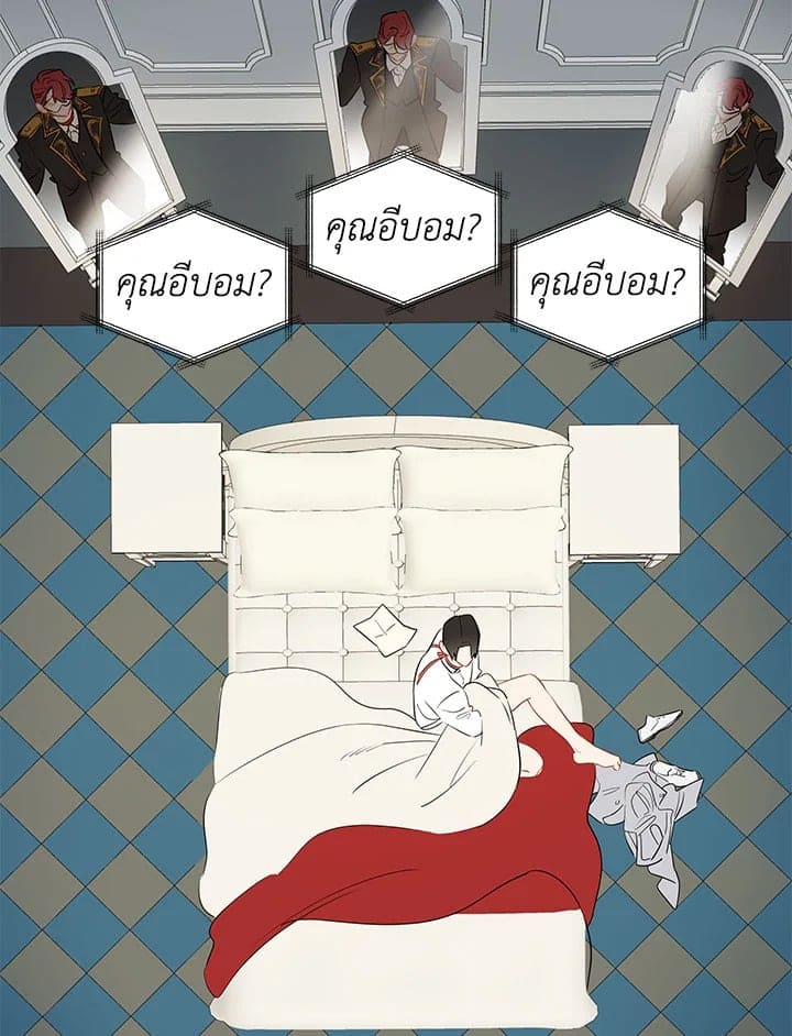 It’s Just a Dream Right ตอนที่ 3631