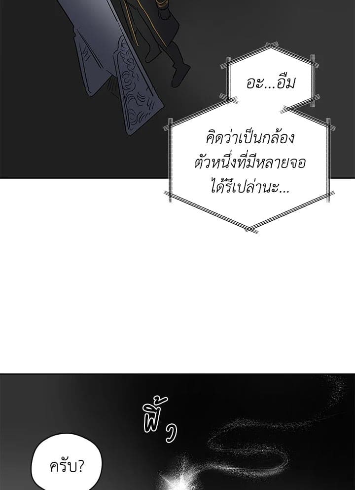 It’s Just a Dream Right ตอนที่ 3634