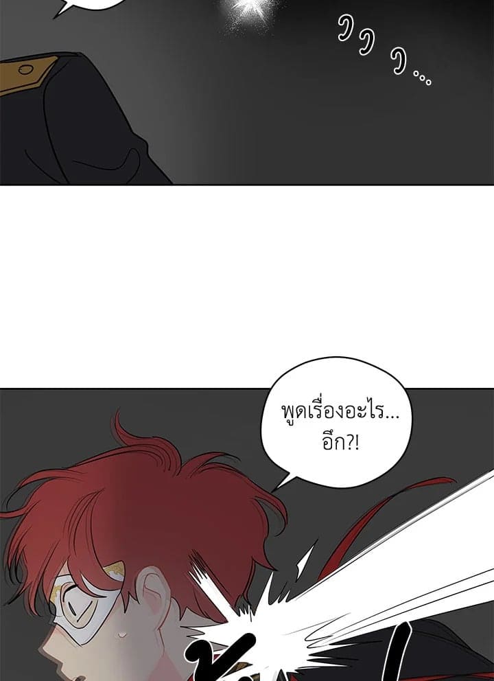 It’s Just a Dream Right ตอนที่ 3635