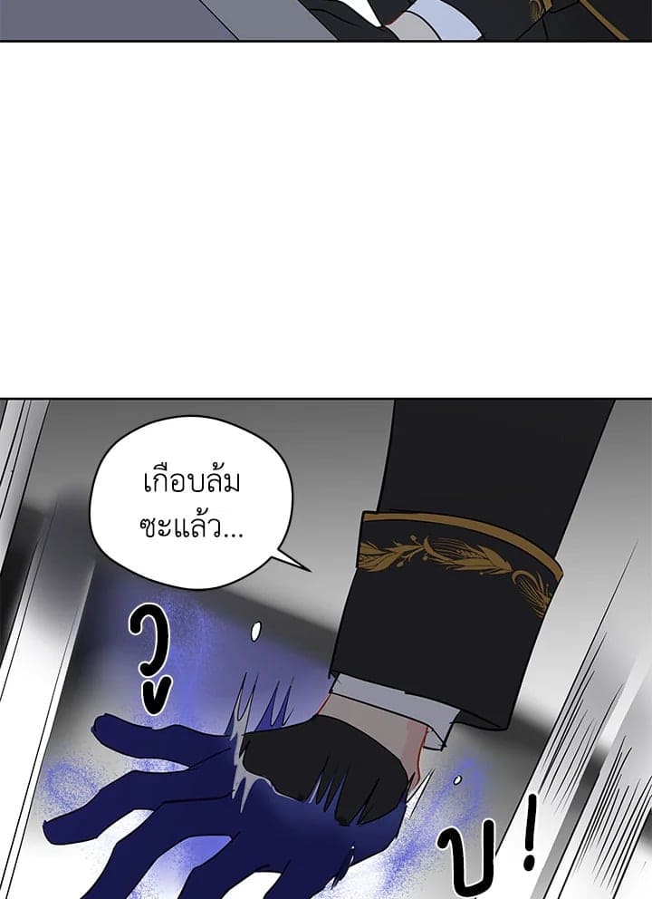 It’s Just a Dream Right ตอนที่ 3639