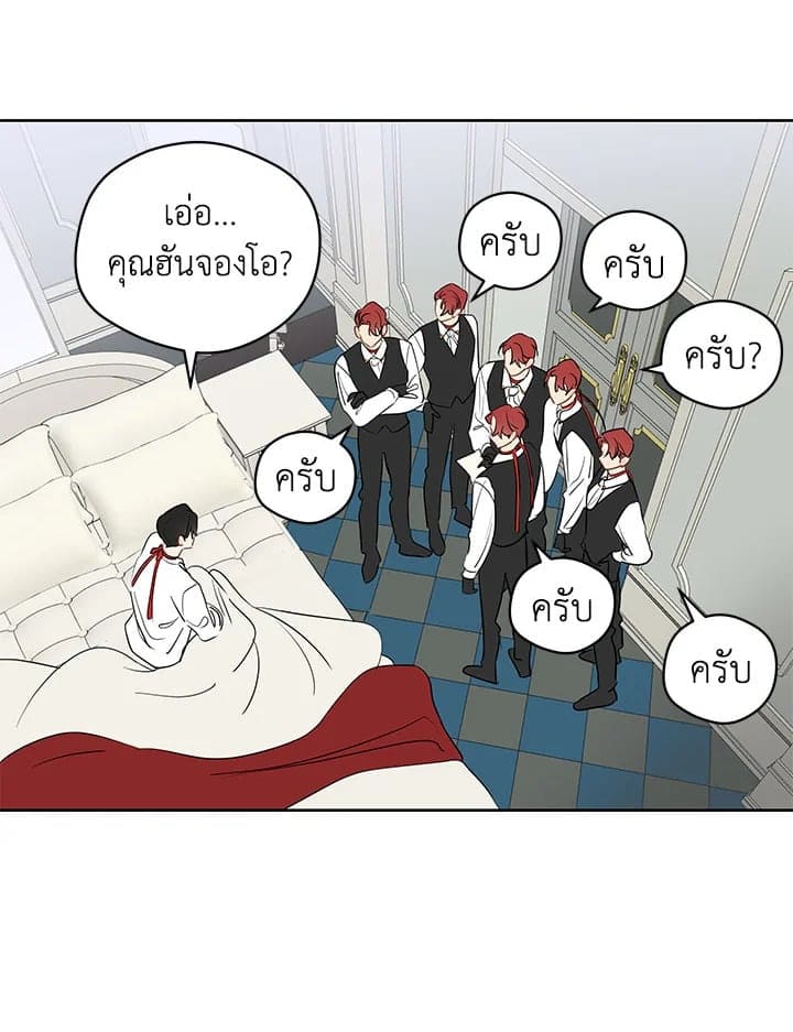 It’s Just a Dream Right ตอนที่ 3650