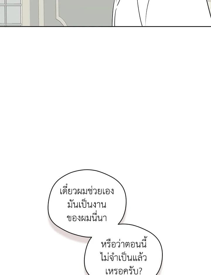 It’s Just a Dream Right ตอนที่ 3656