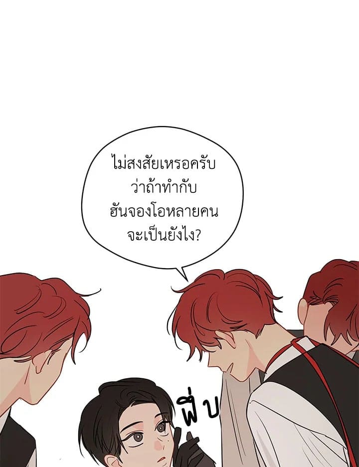 It’s Just a Dream Right ตอนที่ 3658