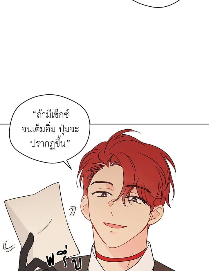 It’s Just a Dream Right ตอนที่ 3663