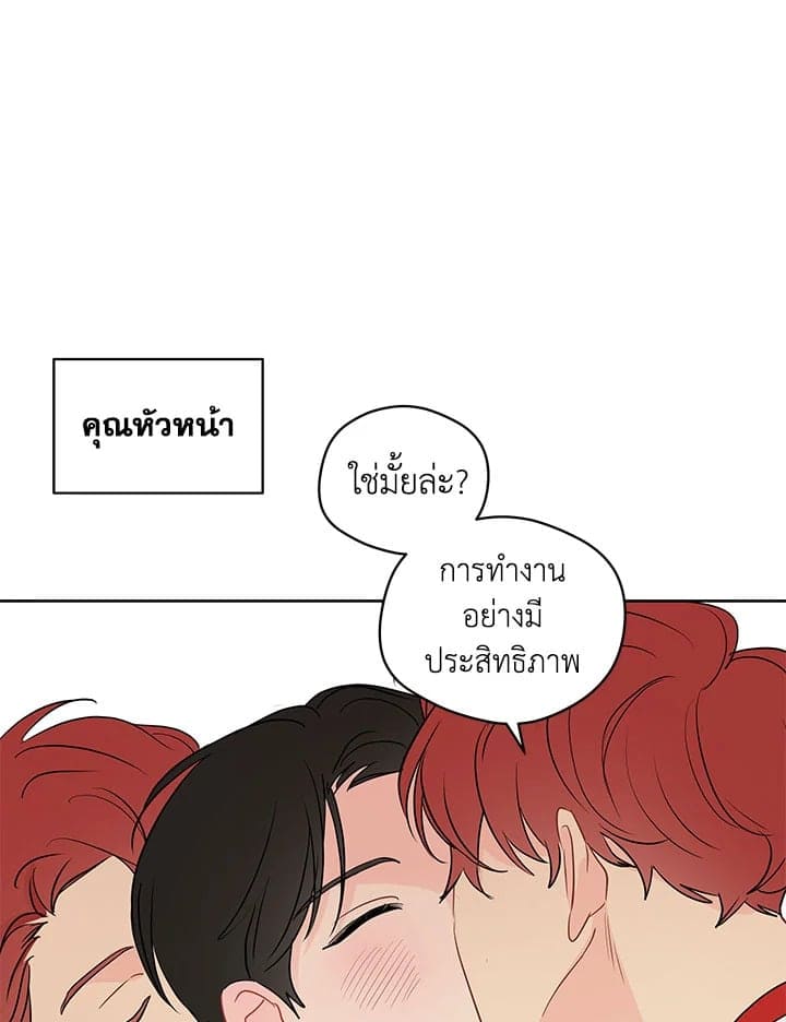 It’s Just a Dream Right ตอนที่ 3669