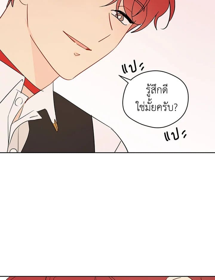 It’s Just a Dream Right ตอนที่ 3715