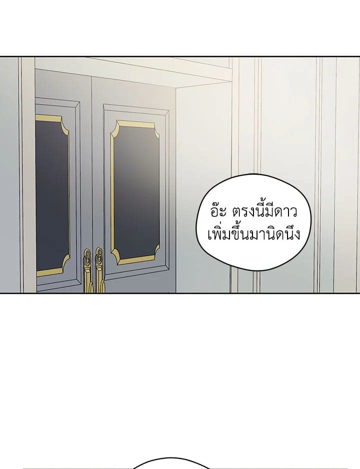 It’s Just a Dream Right ตอนที่ 3741