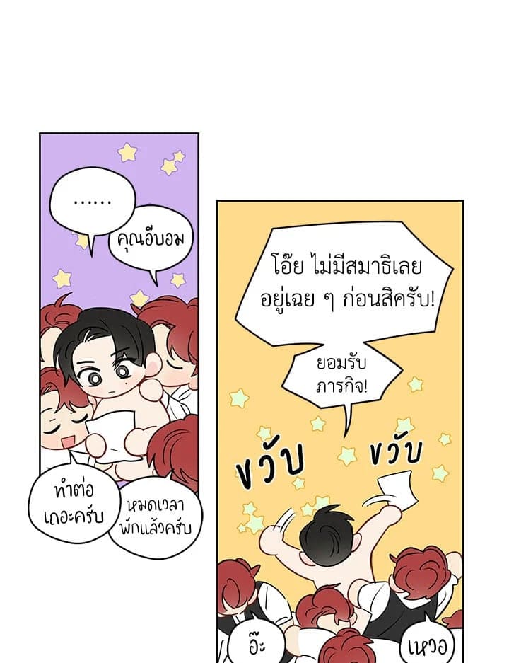 It’s Just a Dream Right ตอนที่ 3747