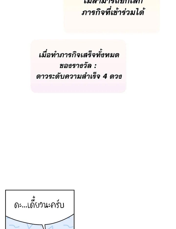 It’s Just a Dream Right ตอนที่ 3753