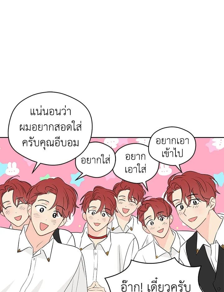 It’s Just a Dream Right ตอนที่ 3755